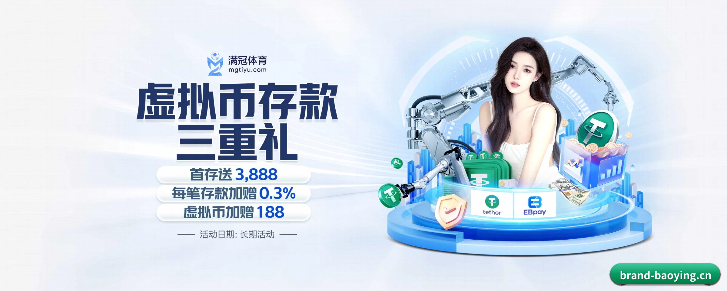 BBIN宝盈 APP 界面